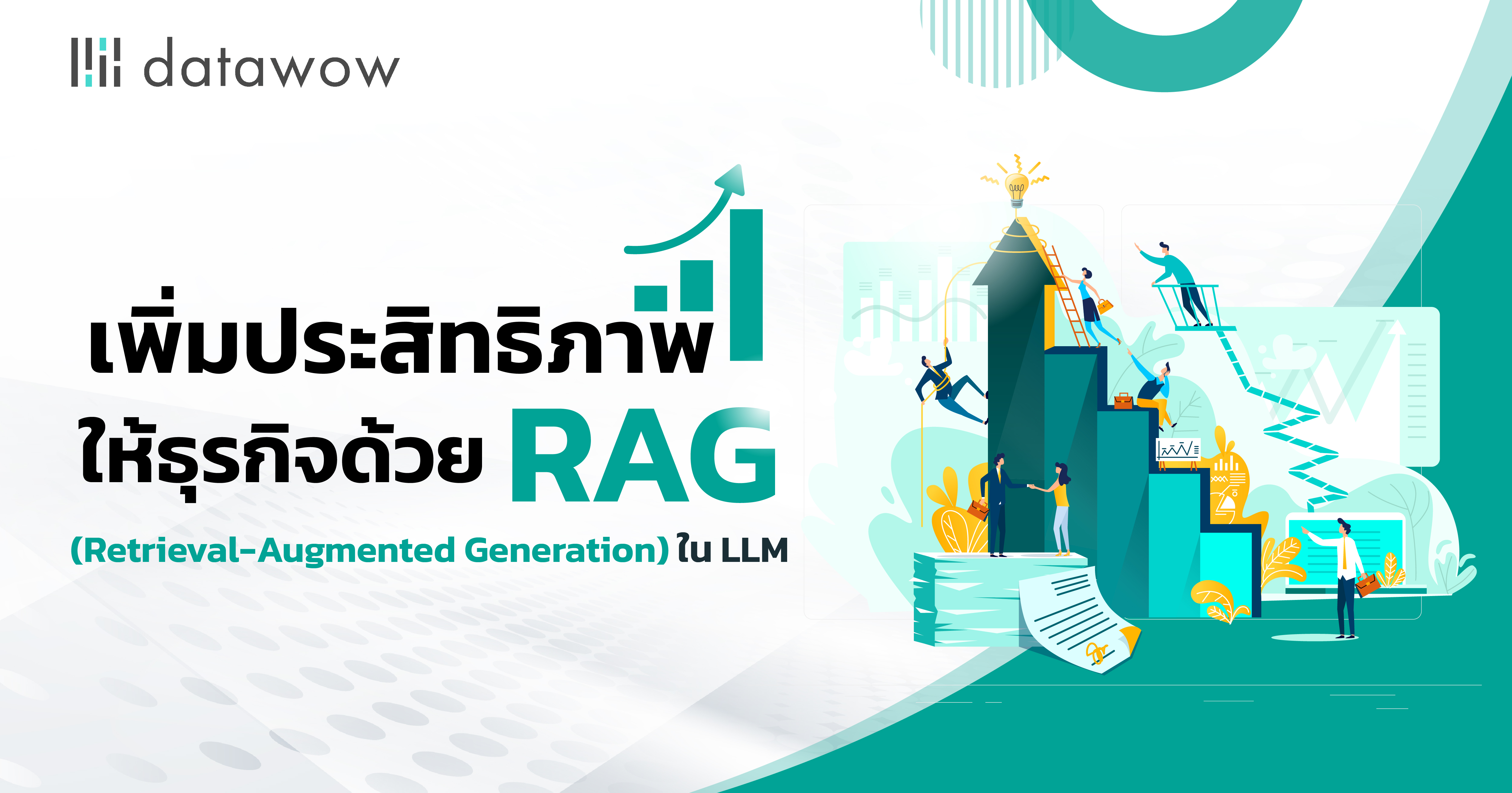 retrieval-augmented-generation-rag-llm